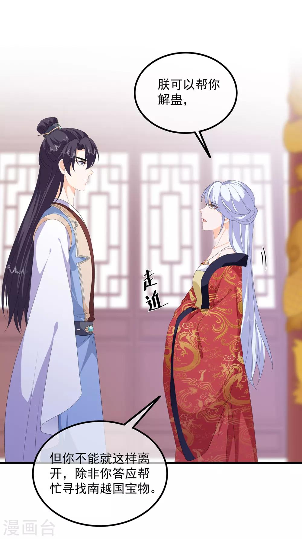 第94话 谈个条件-第106话