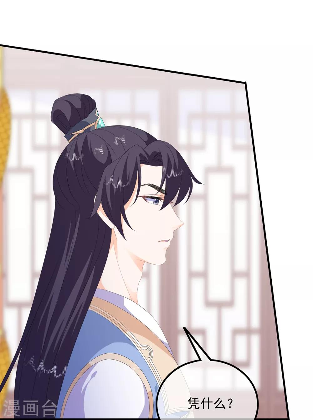 第94话 谈个条件-第106话