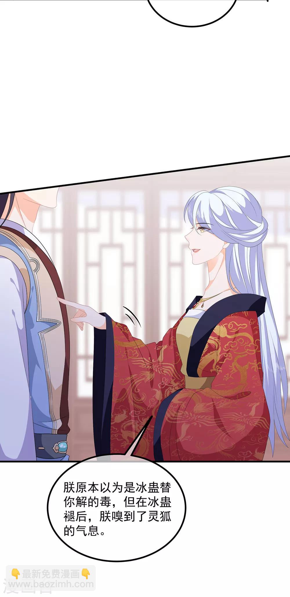 第94话 谈个条件-第106话