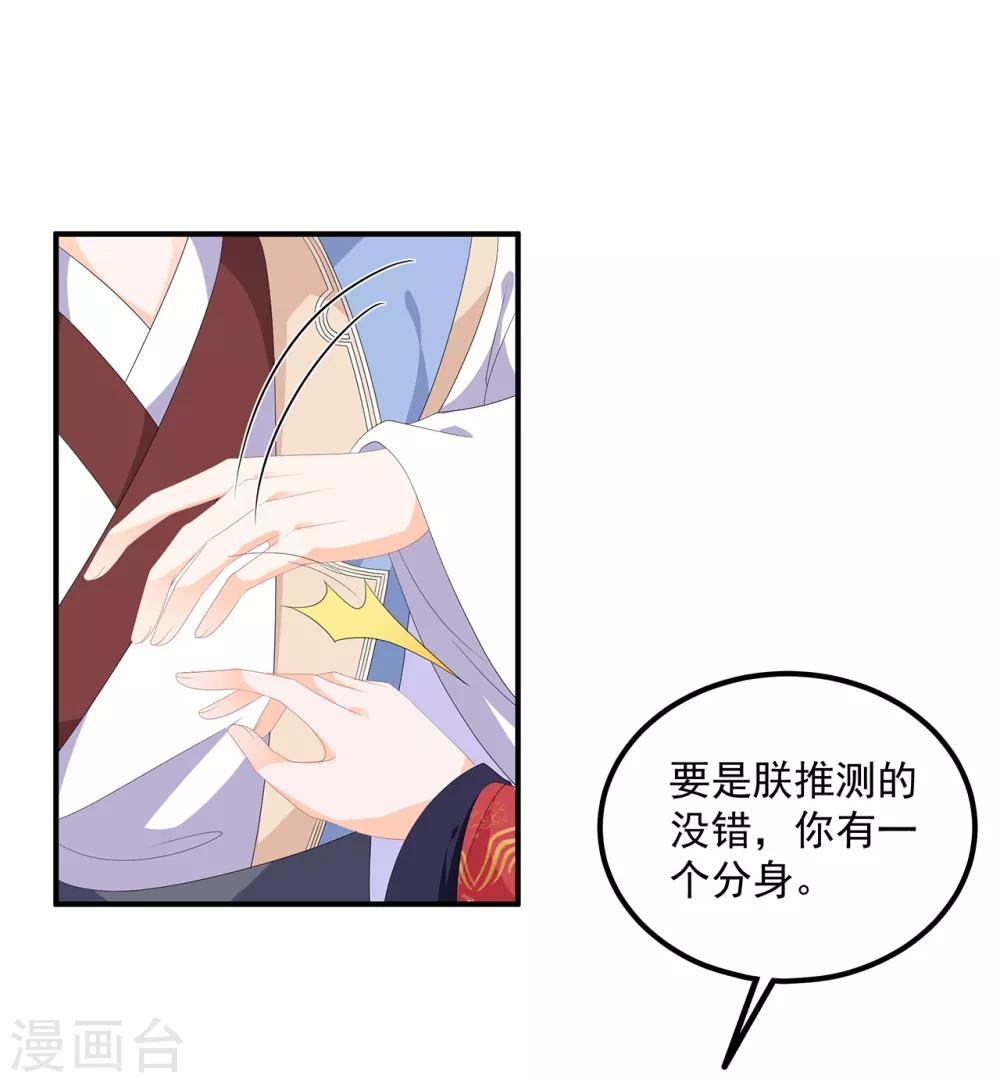 第94话 谈个条件-第106话