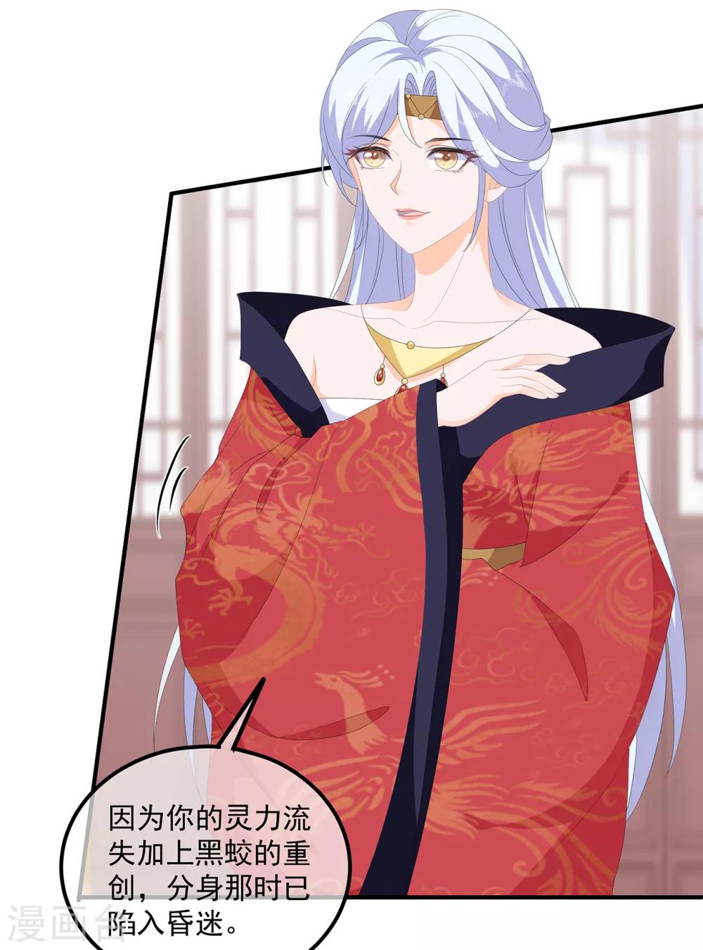 第94话 谈个条件-第106话