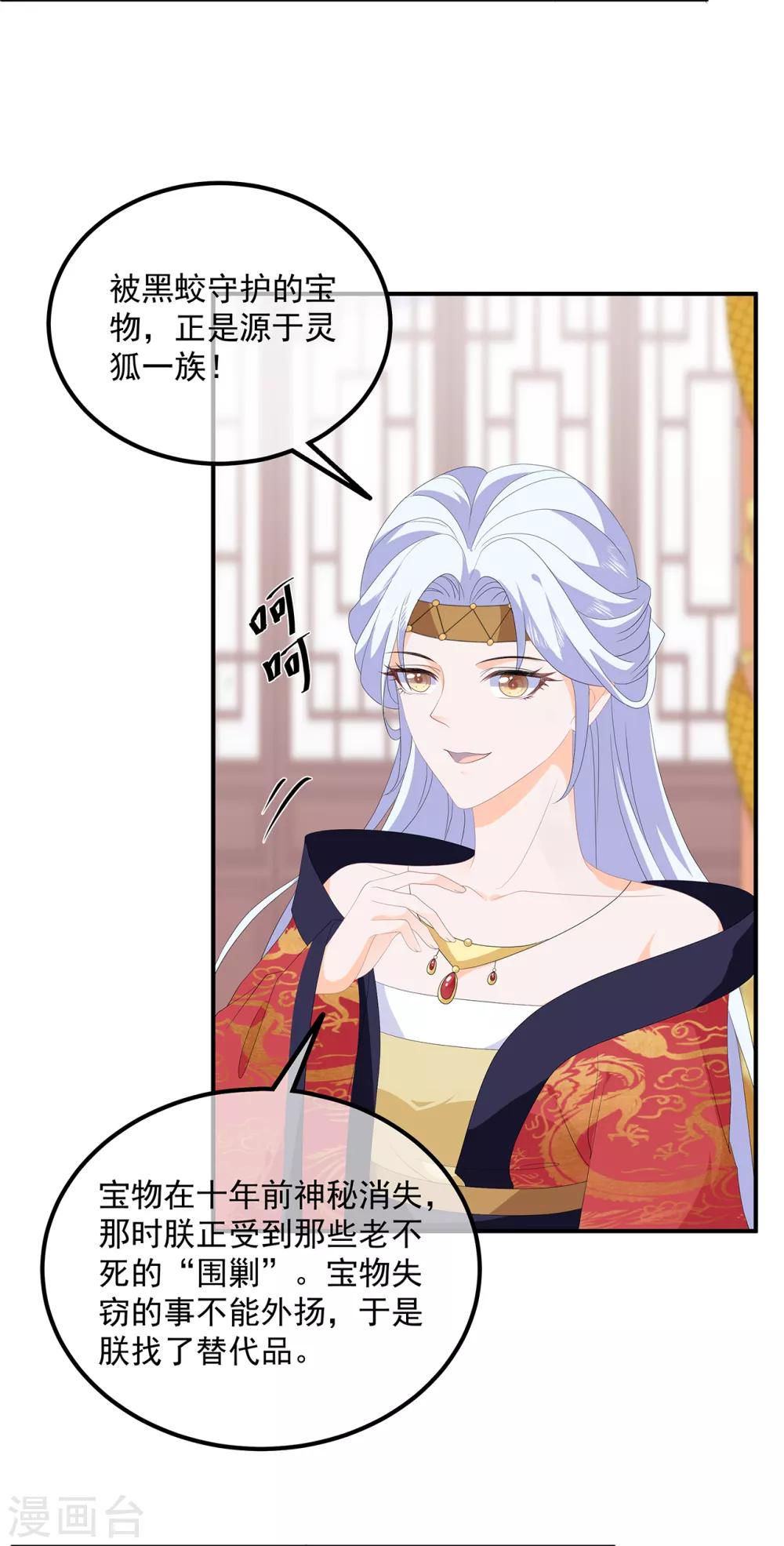 第94话 谈个条件-第106话