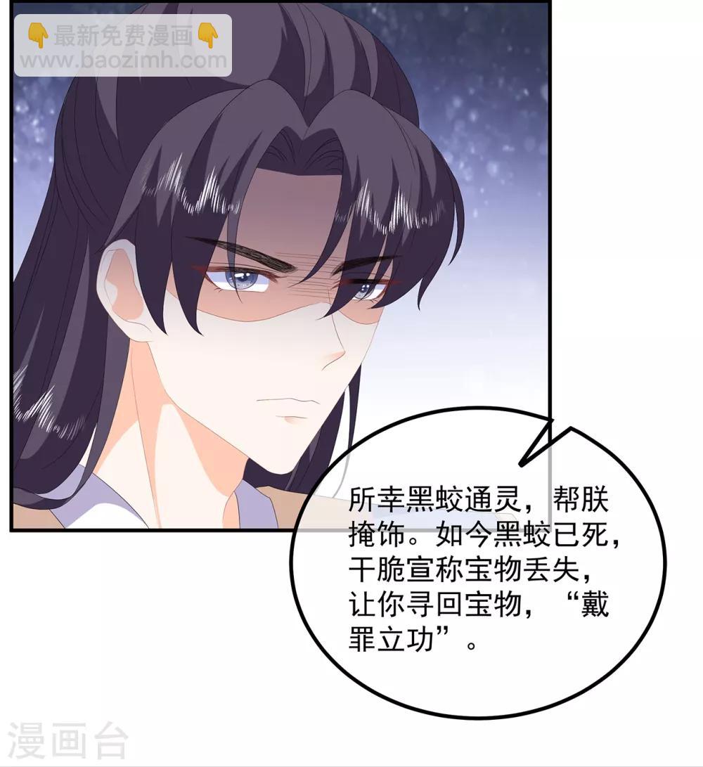 第94话 谈个条件-第106话