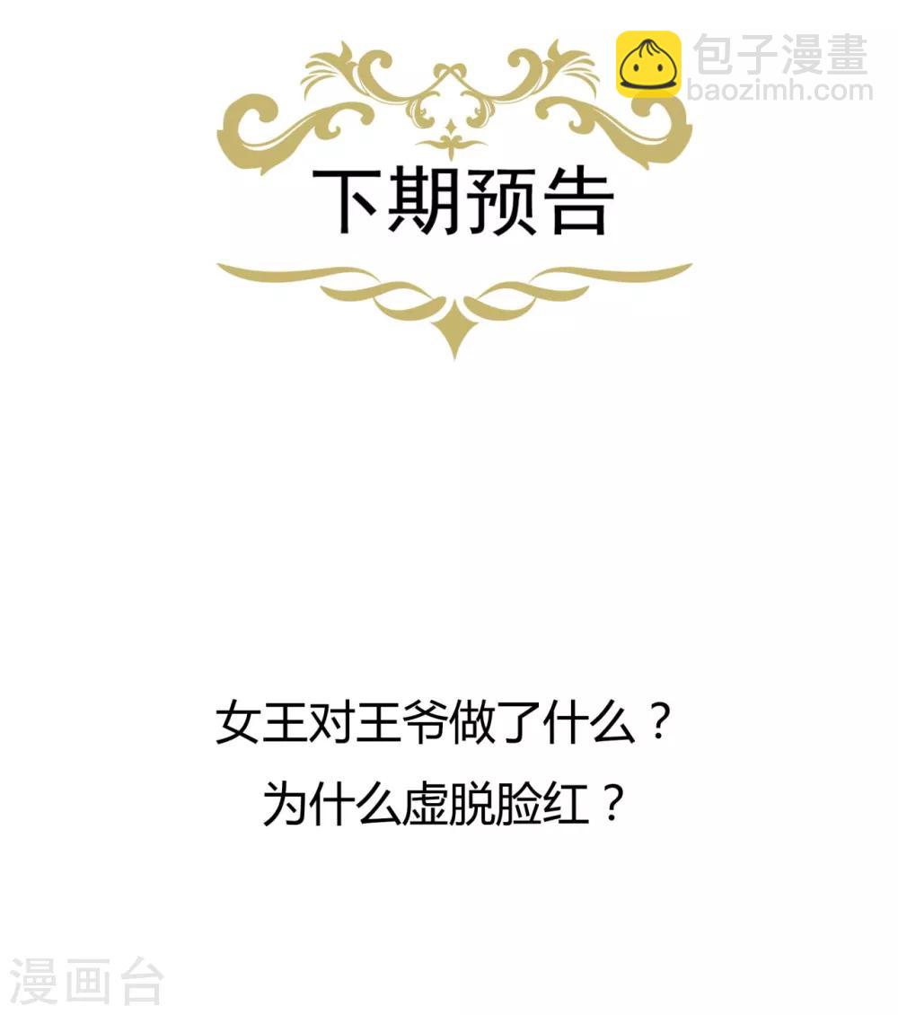 第94话 谈个条件-第106话