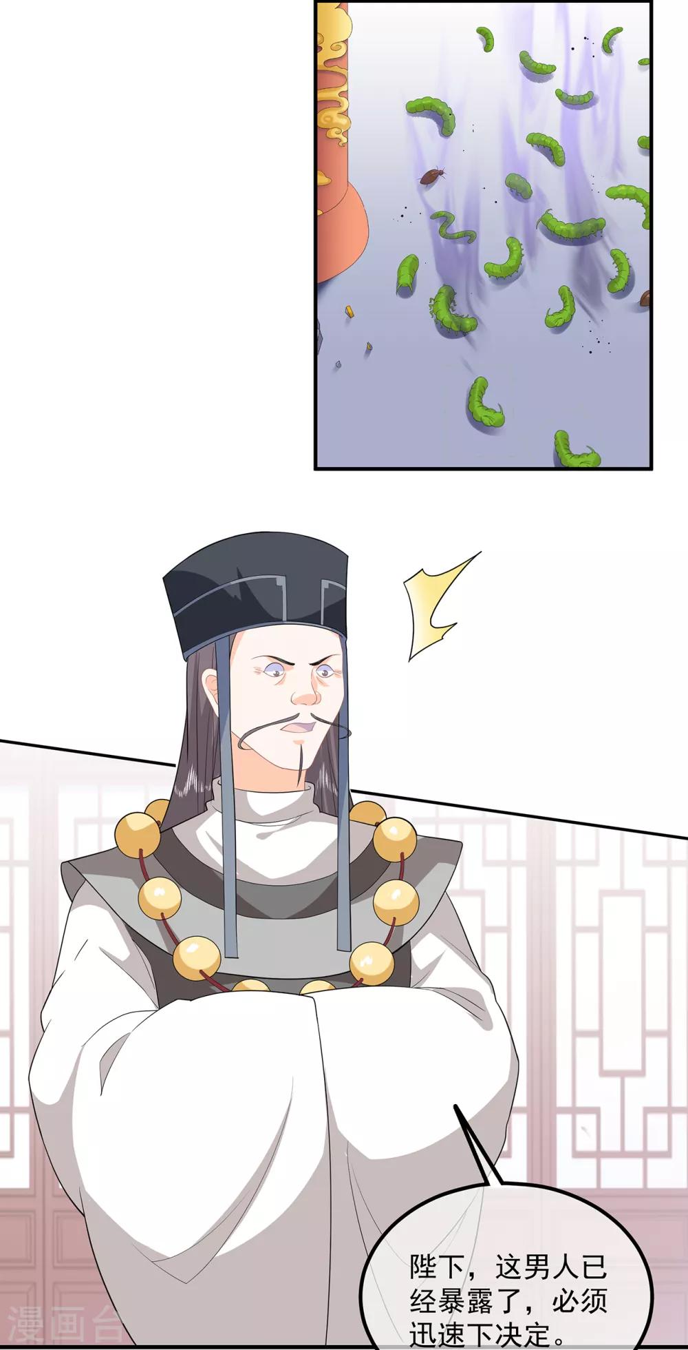 第94话 谈个条件-第106话