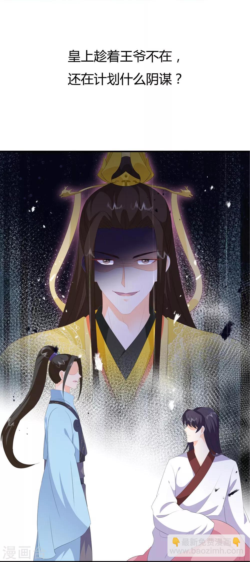 第94话 谈个条件-第106话