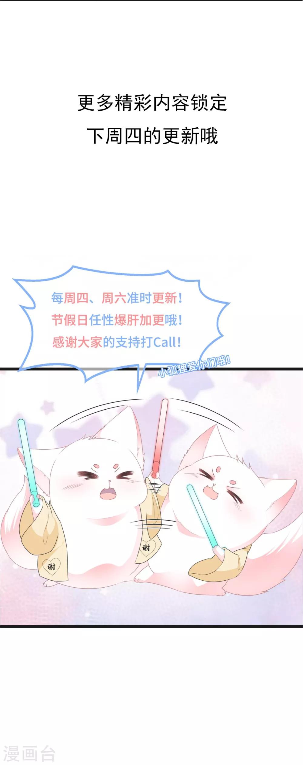 第94话 谈个条件-第106话