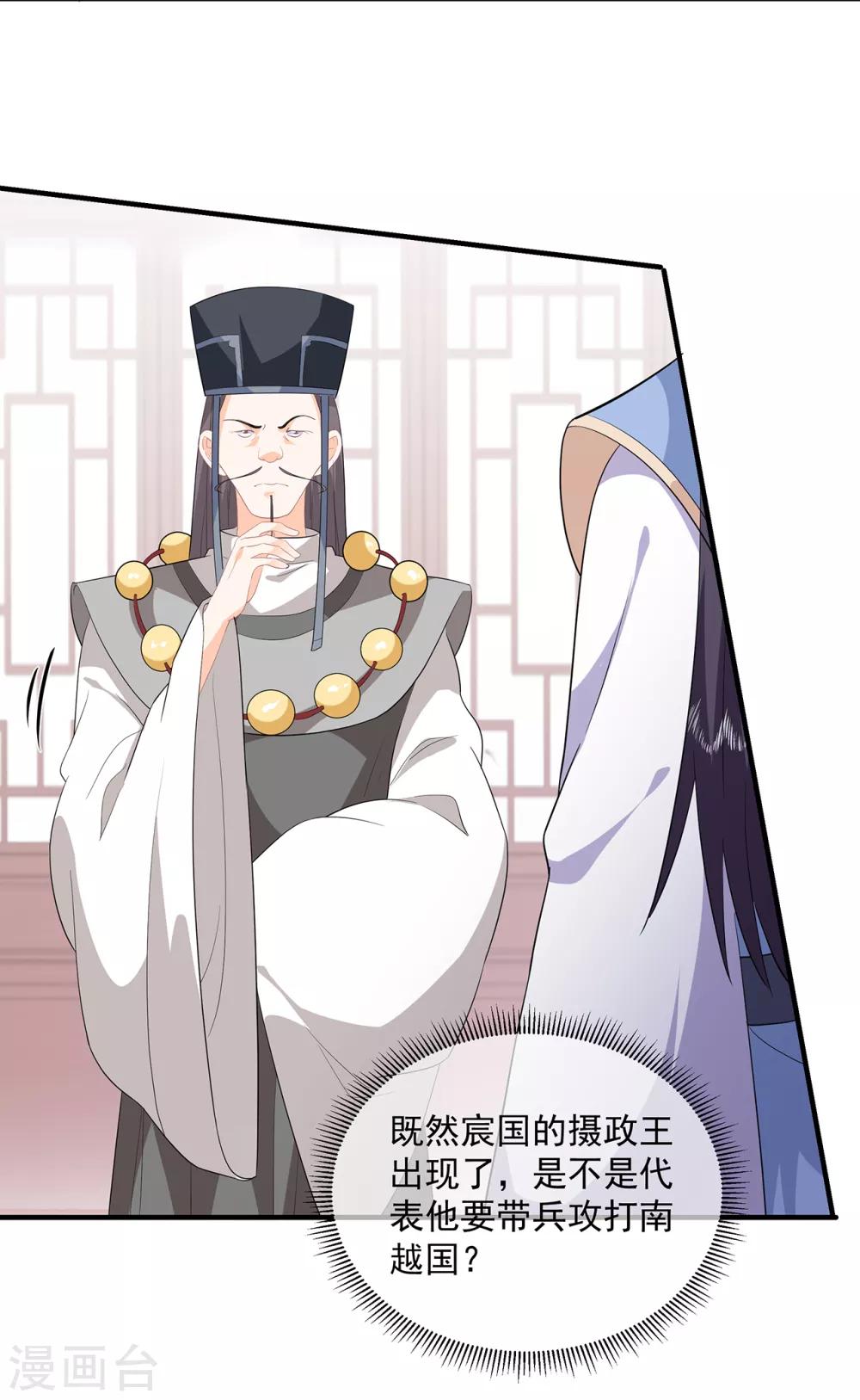 第94话 谈个条件-第106话