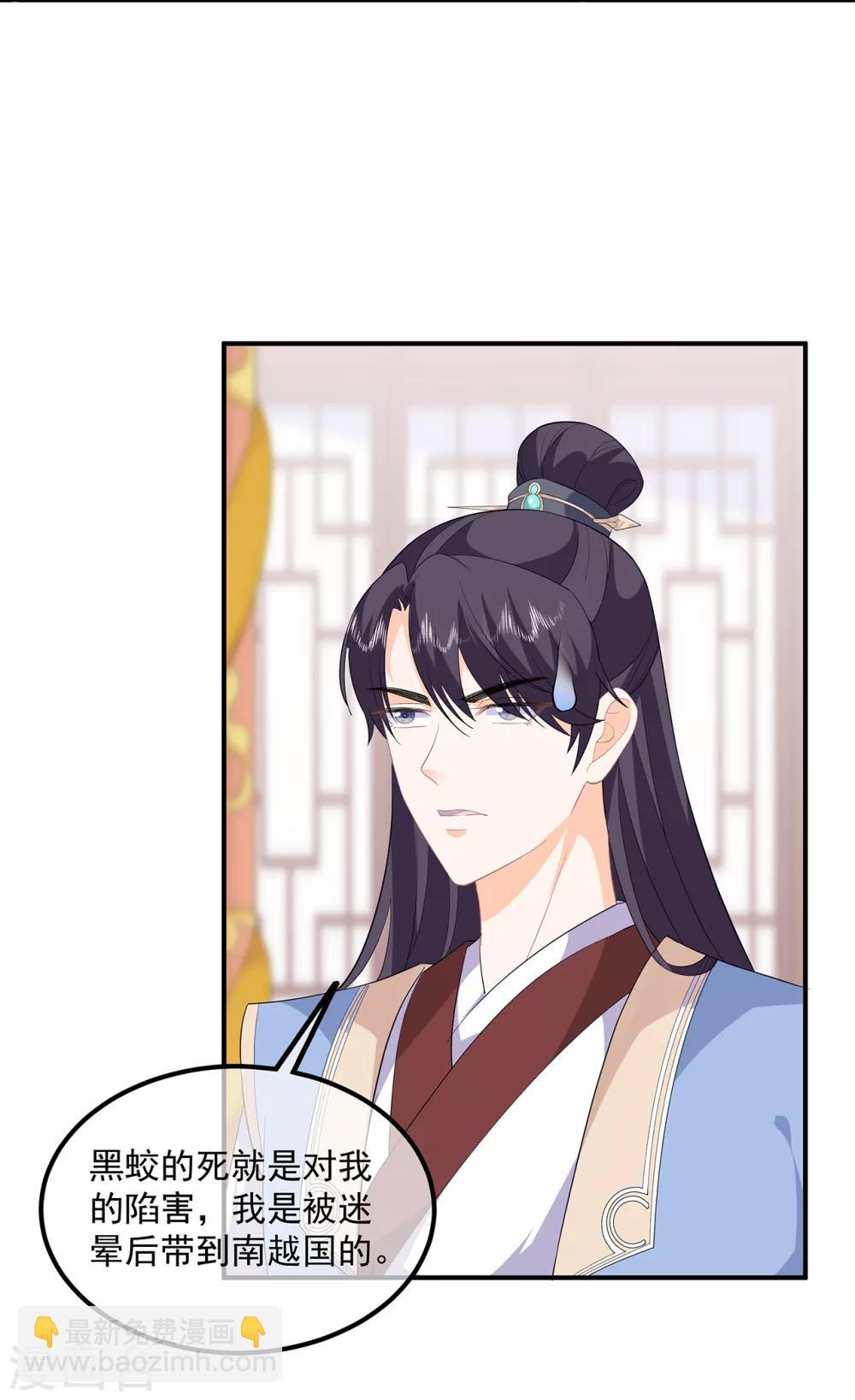 第94话 谈个条件-第106话