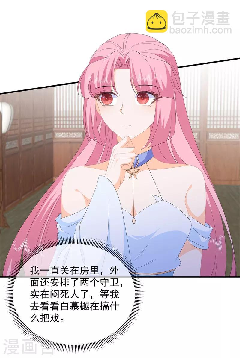 第96话 狠心&ldquo;琴师&rdquo;-第108话