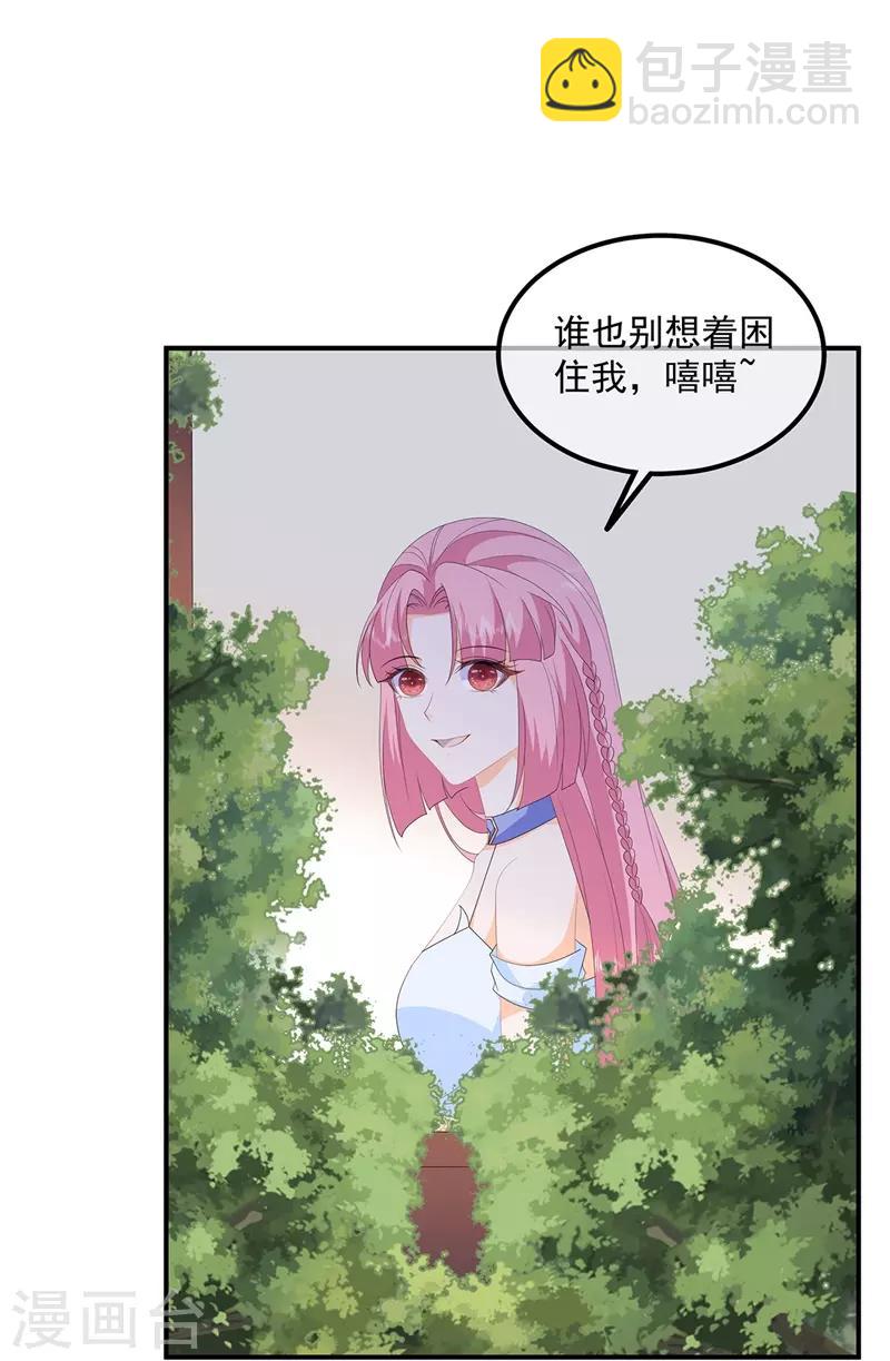 第96话 狠心&ldquo;琴师&rdquo;-第108话