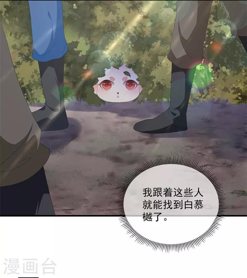 第96话 狠心&ldquo;琴师&rdquo;-第108话