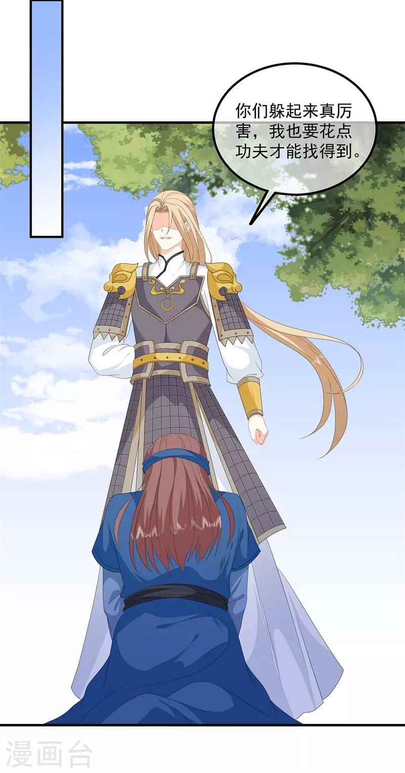 第96话 狠心&ldquo;琴师&rdquo;-第108话