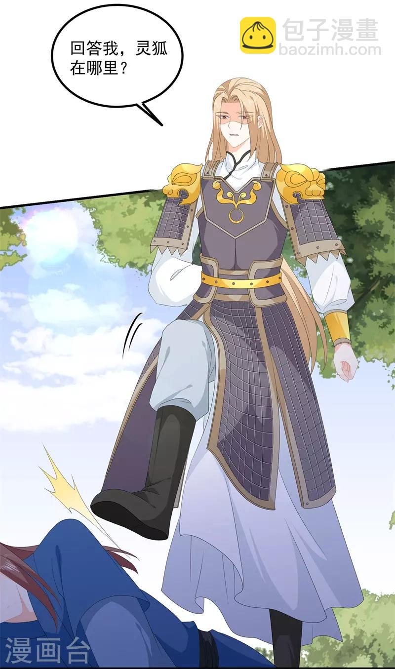 第96话 狠心&ldquo;琴师&rdquo;-第108话