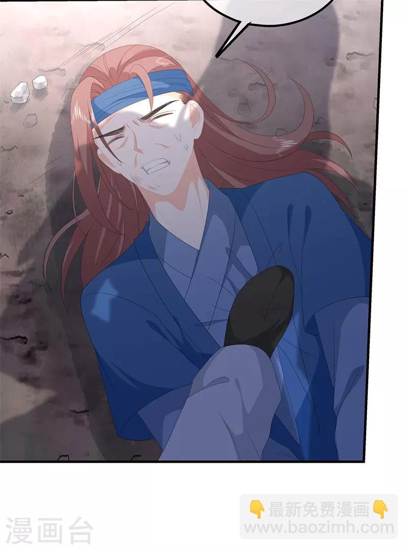 第96话 狠心&ldquo;琴师&rdquo;-第108话