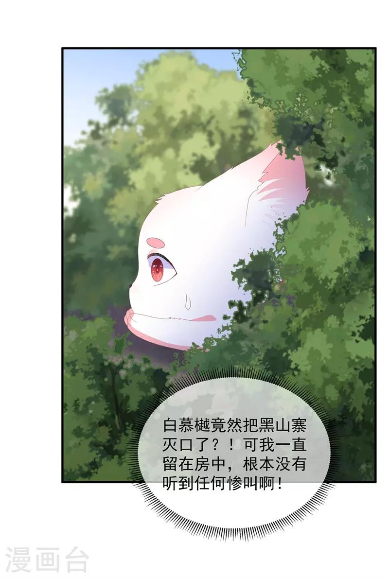 第96话 狠心&ldquo;琴师&rdquo;-第108话