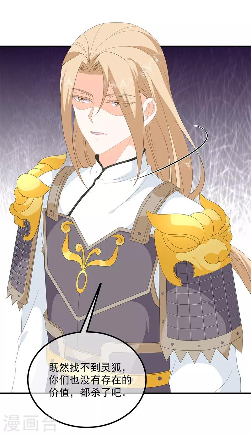 第96话 狠心&ldquo;琴师&rdquo;-第108话