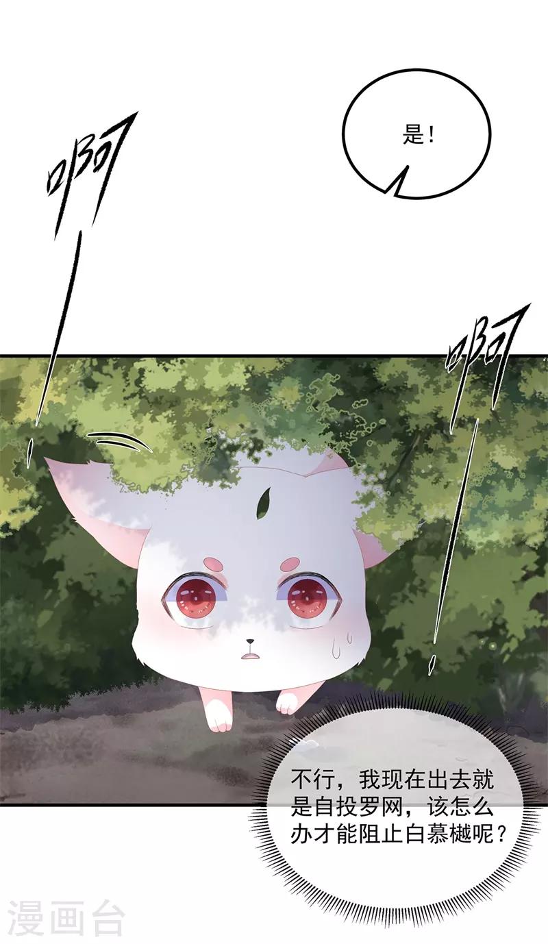 第96话 狠心&ldquo;琴师&rdquo;-第108话