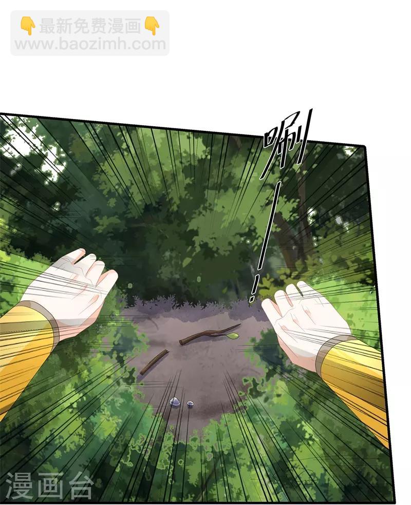 第96话 狠心&ldquo;琴师&rdquo;-第108话