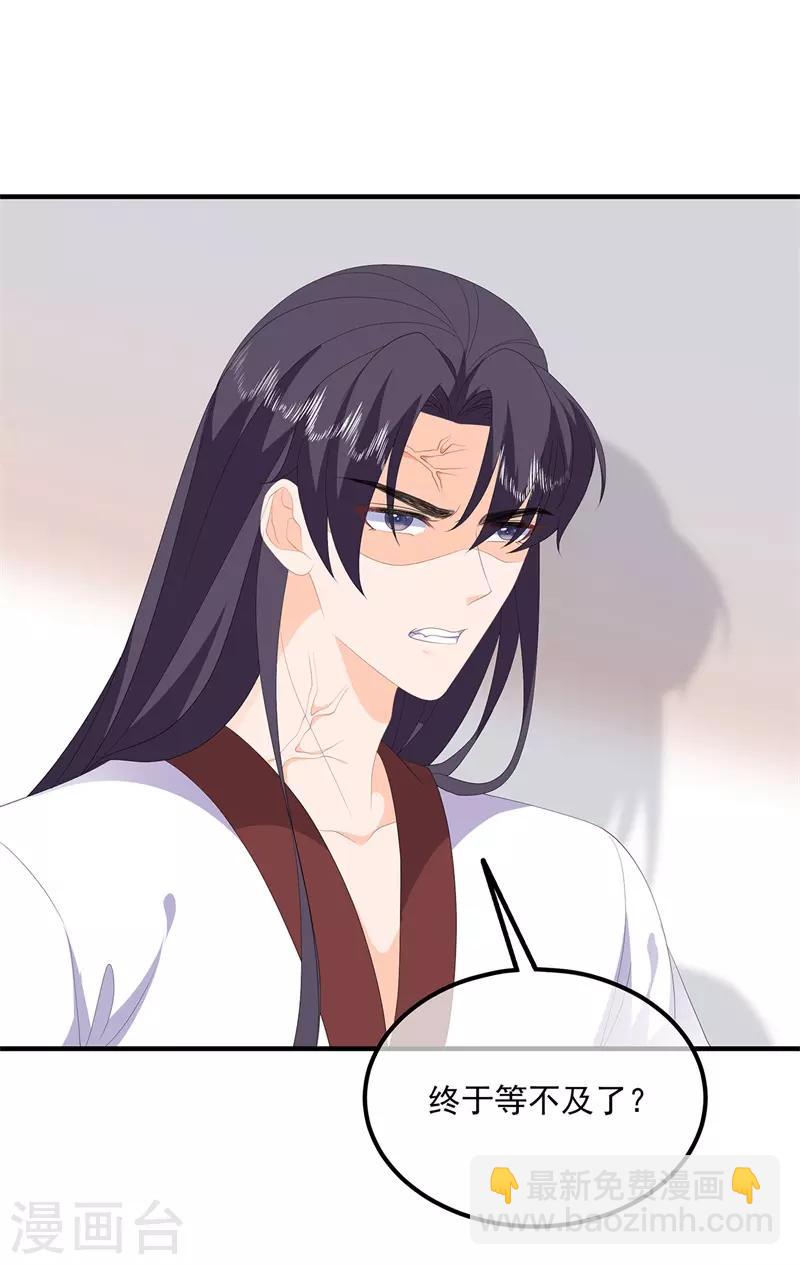 第96话 狠心&ldquo;琴师&rdquo;-第108话