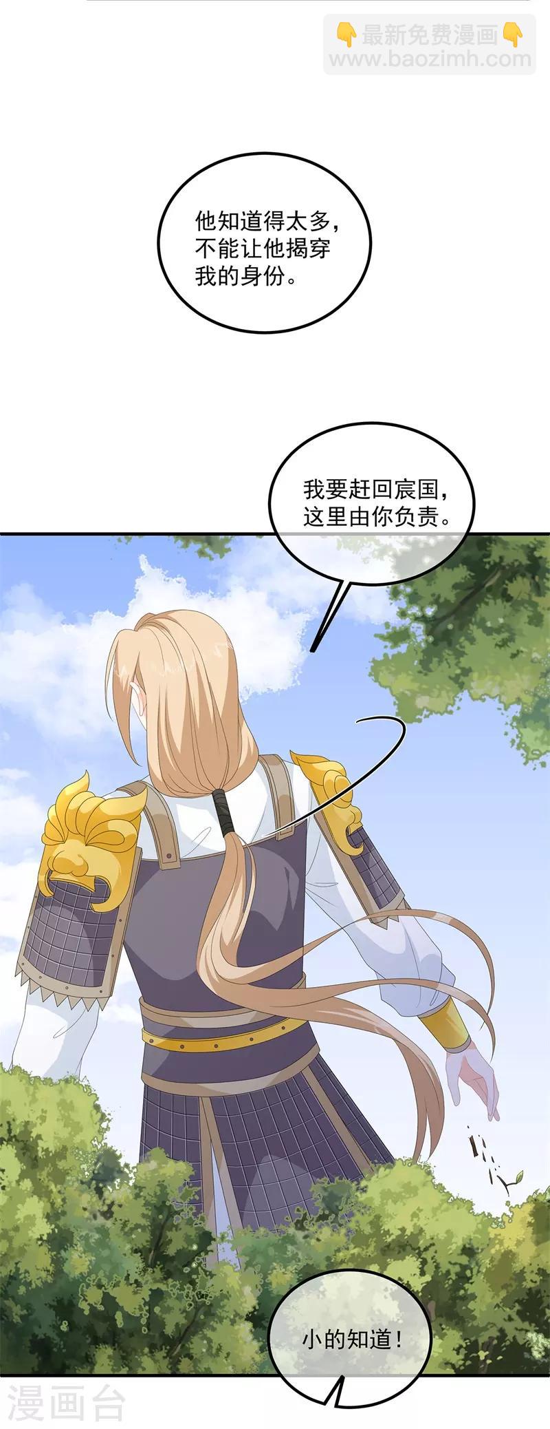 第96话 狠心&ldquo;琴师&rdquo;-第108话