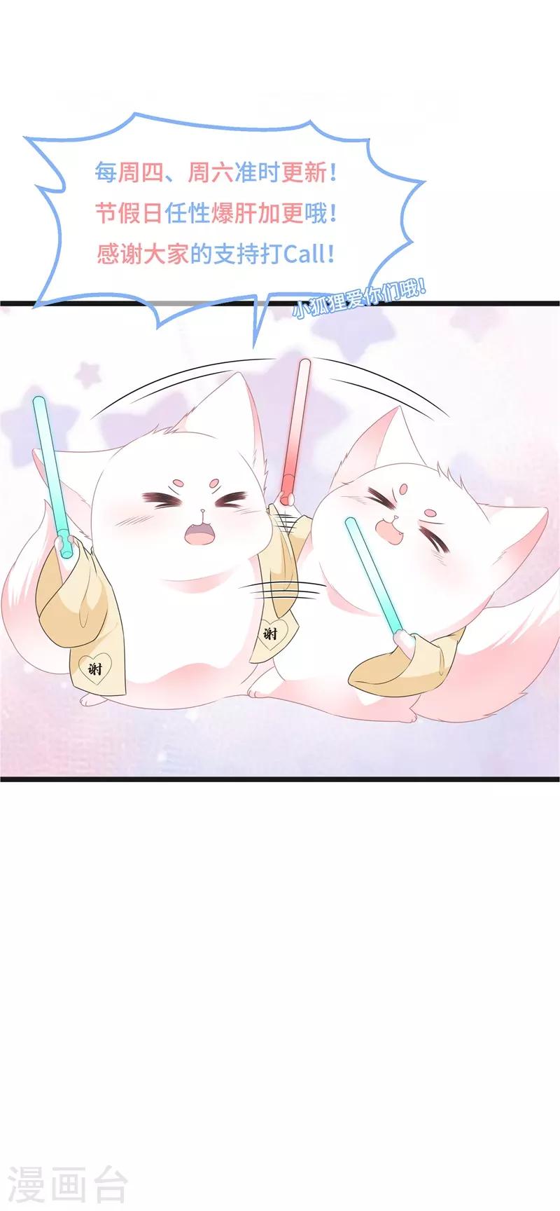 第96话 狠心&ldquo;琴师&rdquo;-第108话