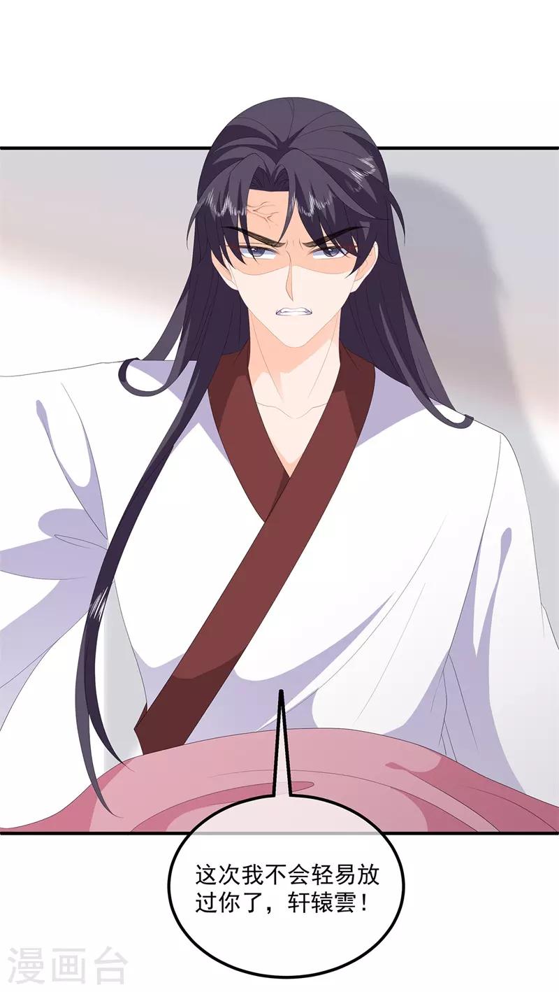 第96话 狠心&ldquo;琴师&rdquo;-第108话