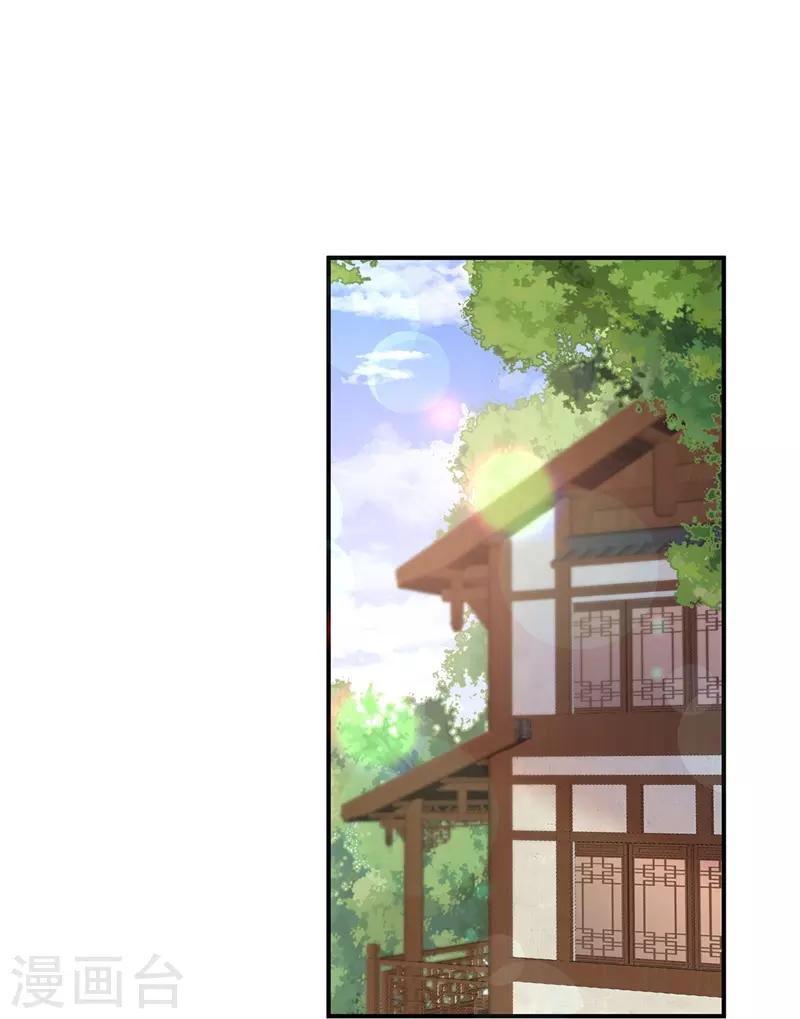 第96话 狠心&ldquo;琴师&rdquo;-第108话