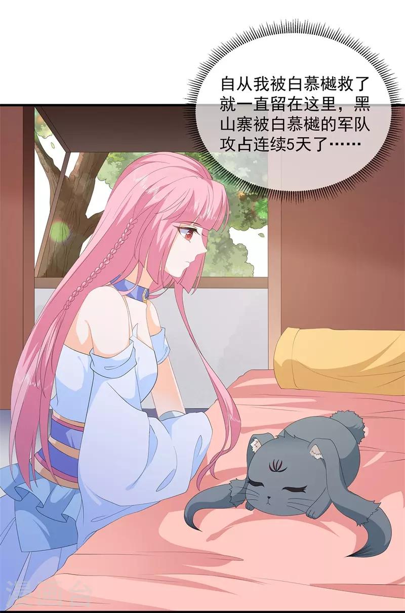 第96话 狠心&ldquo;琴师&rdquo;-第108话