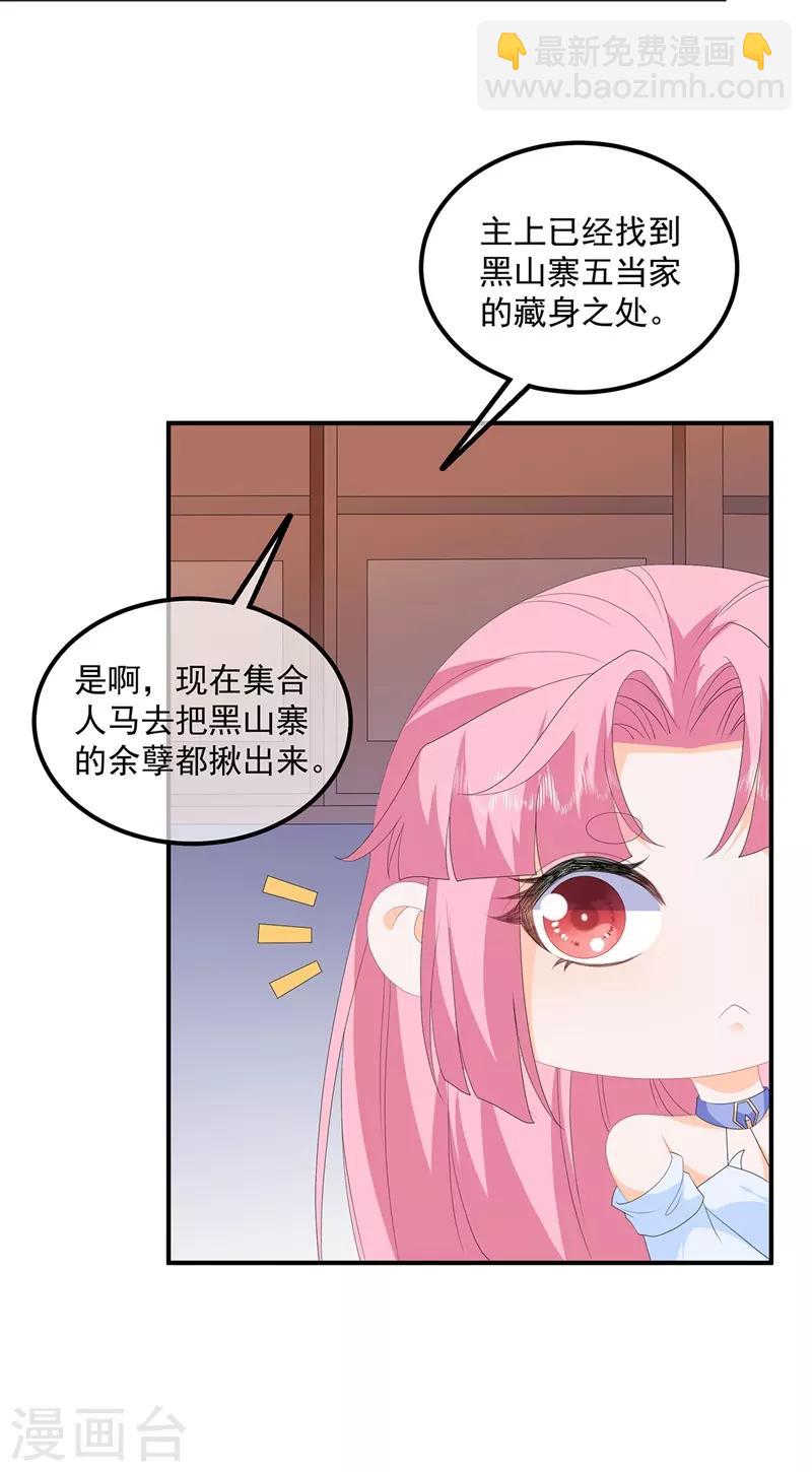 第96话 狠心&ldquo;琴师&rdquo;-第108话