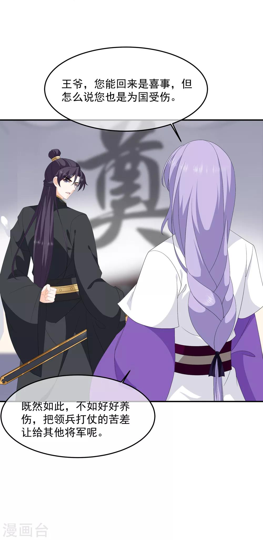 第98话 警告-第110话