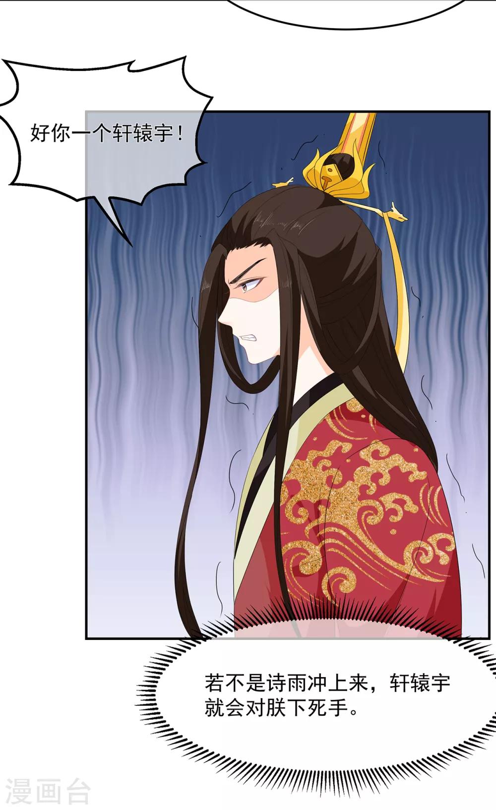 第98话 警告-第110话