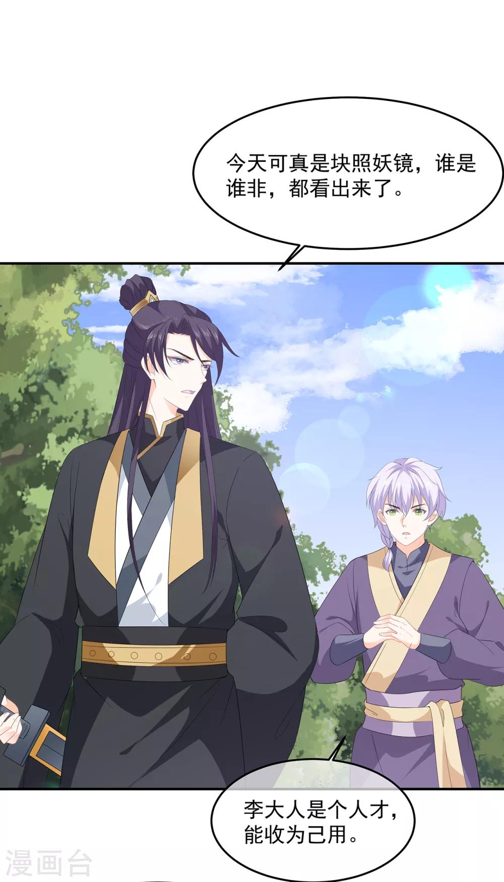 第98话 警告-第110话