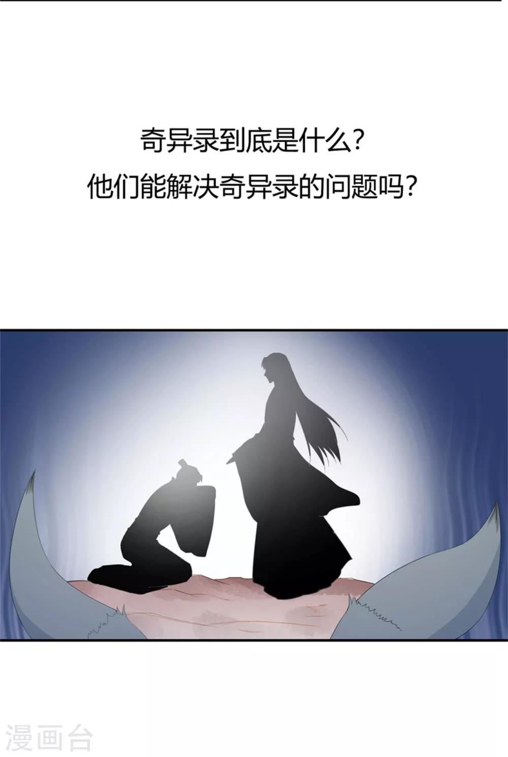 第98话 警告-第110话