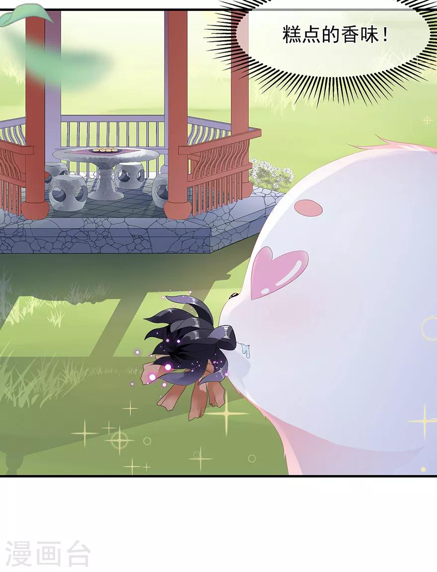 第11话 侍女报复-第12话