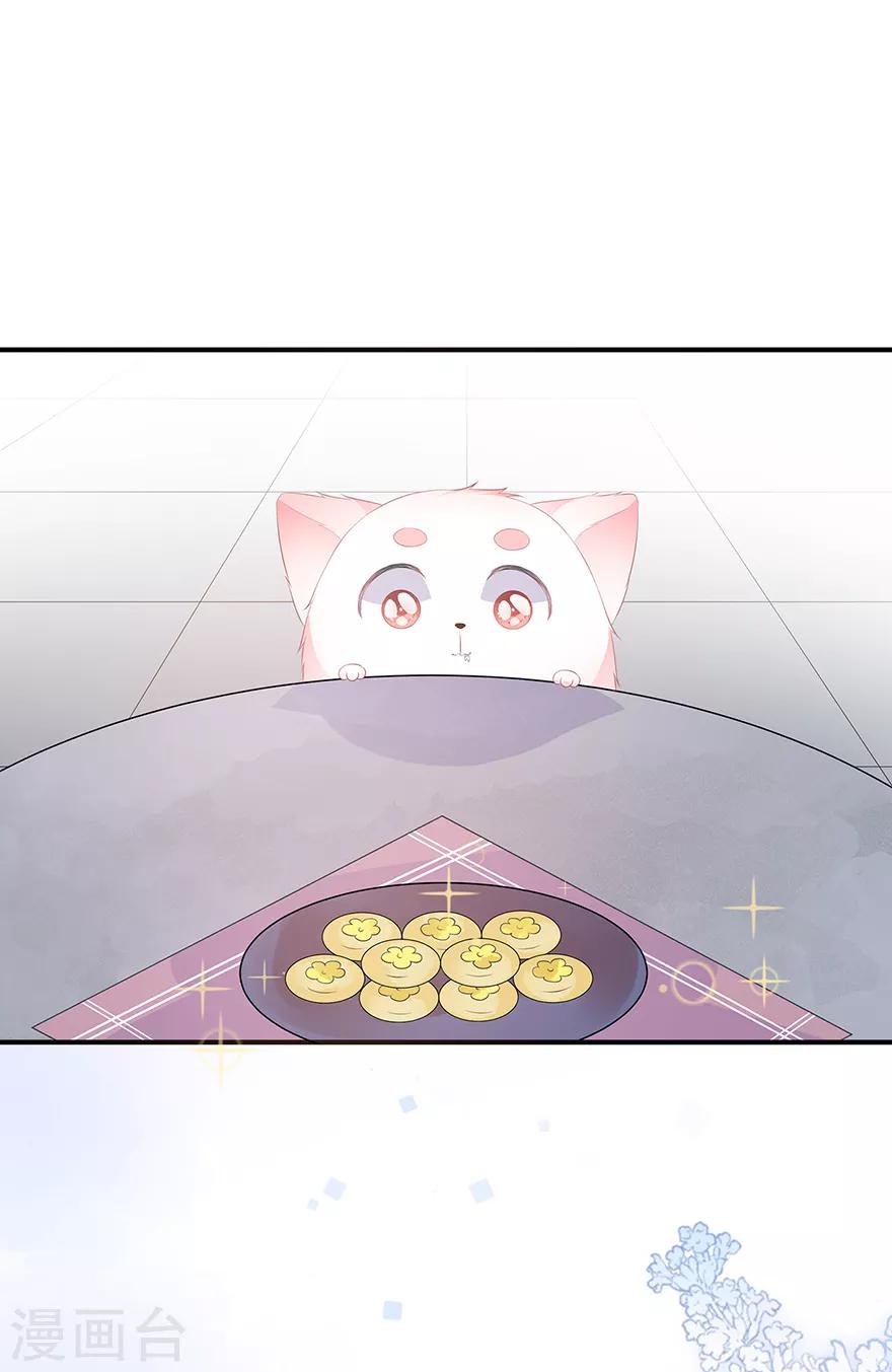 第11话 侍女报复-第12话