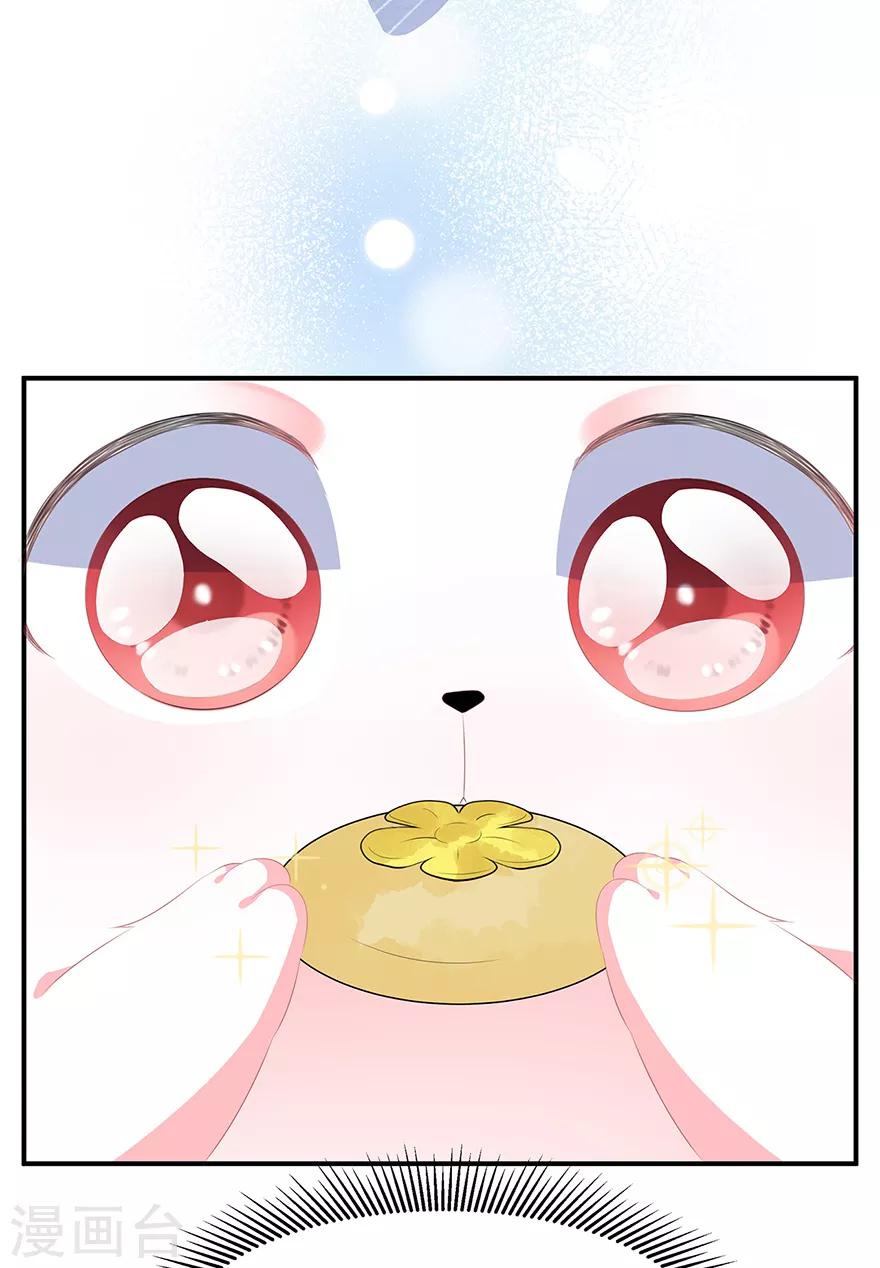 第11话 侍女报复-第12话