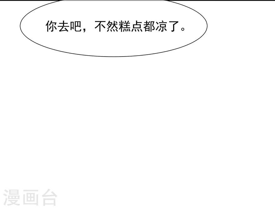 第11话 侍女报复-第12话