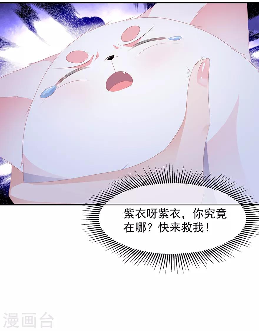 第11话 侍女报复-第12话