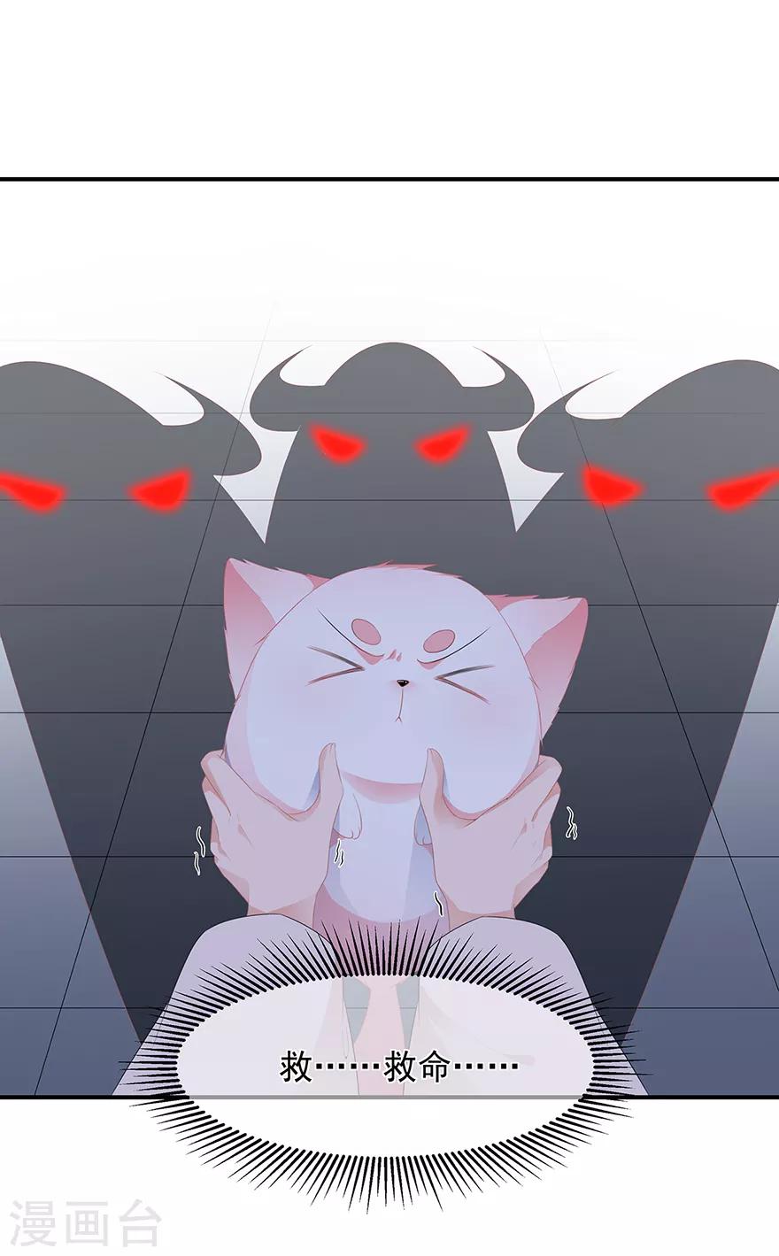 第11话 侍女报复-第12话