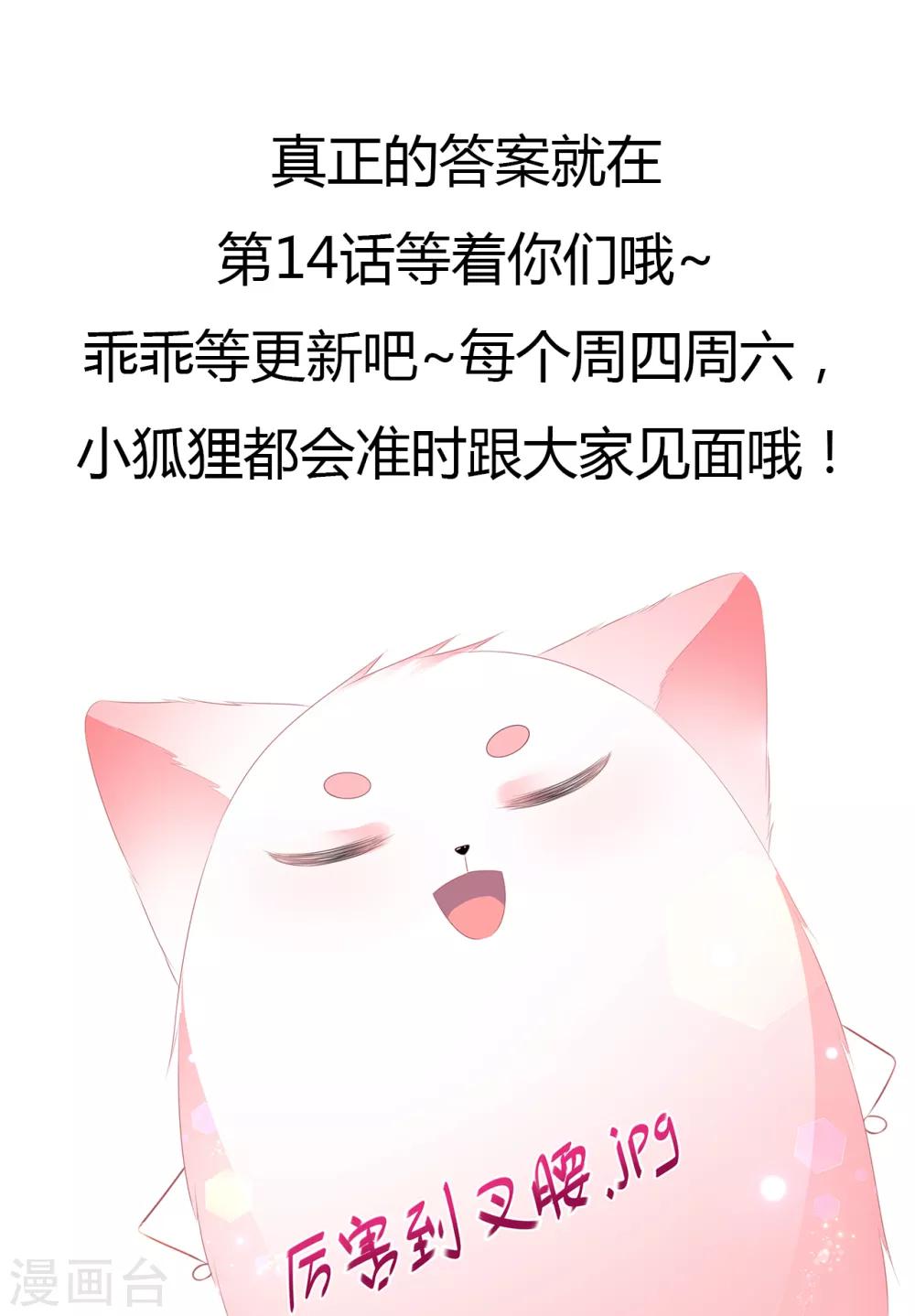 第11话 侍女报复-第12话