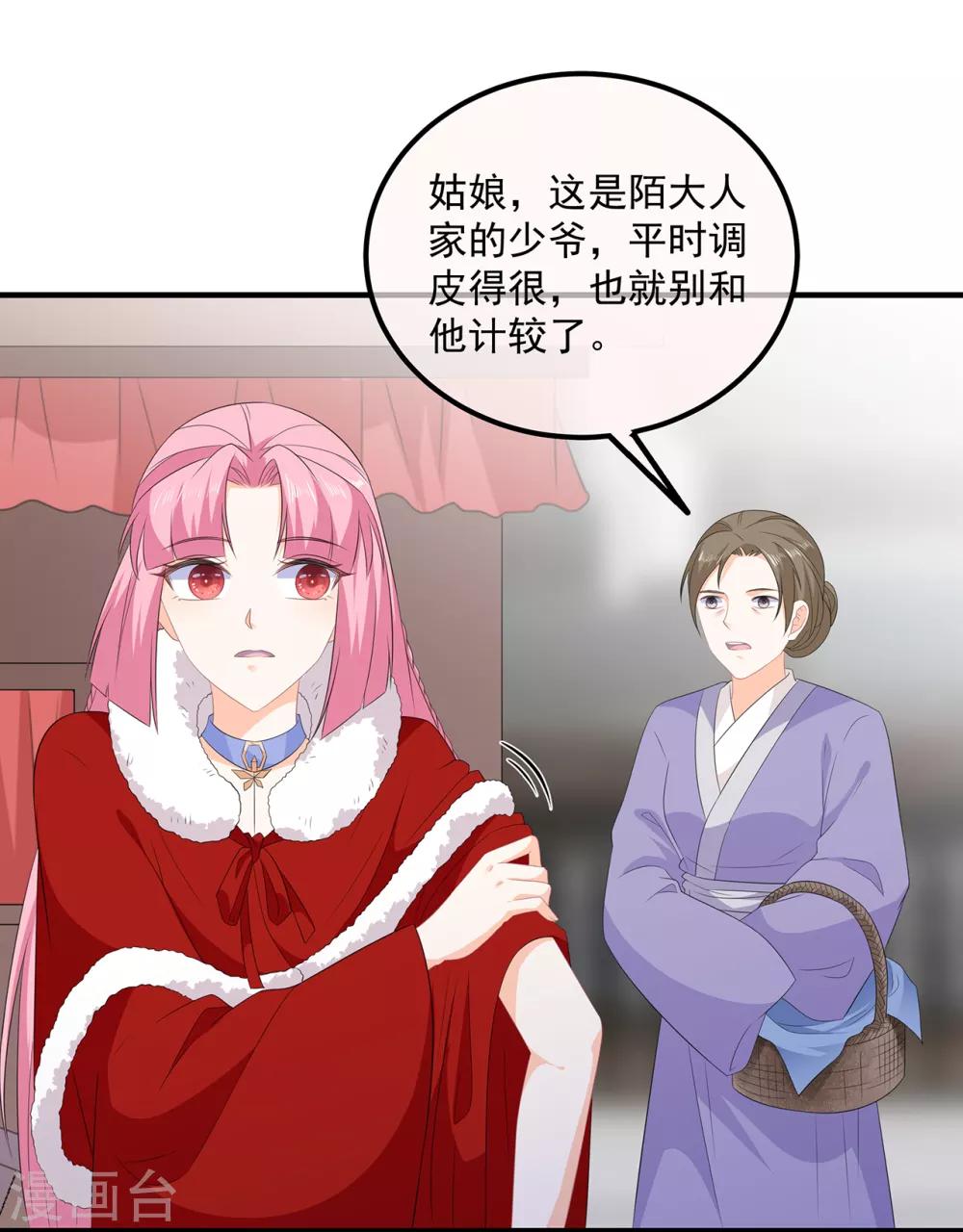 第100话 所虑皆是你-第112话