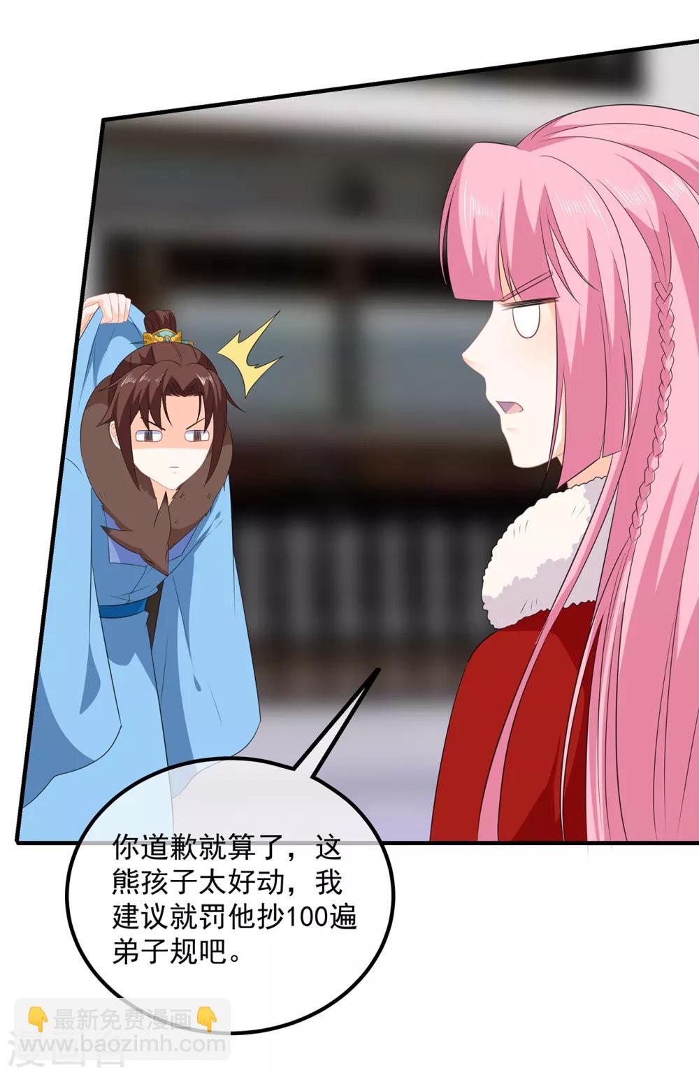 第100话 所虑皆是你-第112话