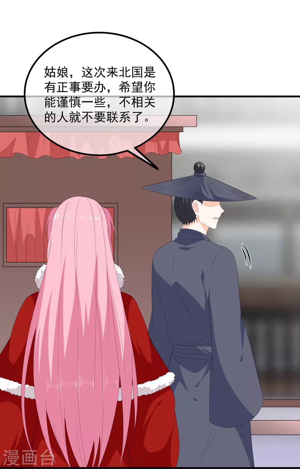 第100话 所虑皆是你-第112话