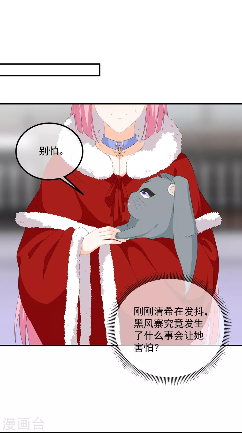 第100话 所虑皆是你-第112话