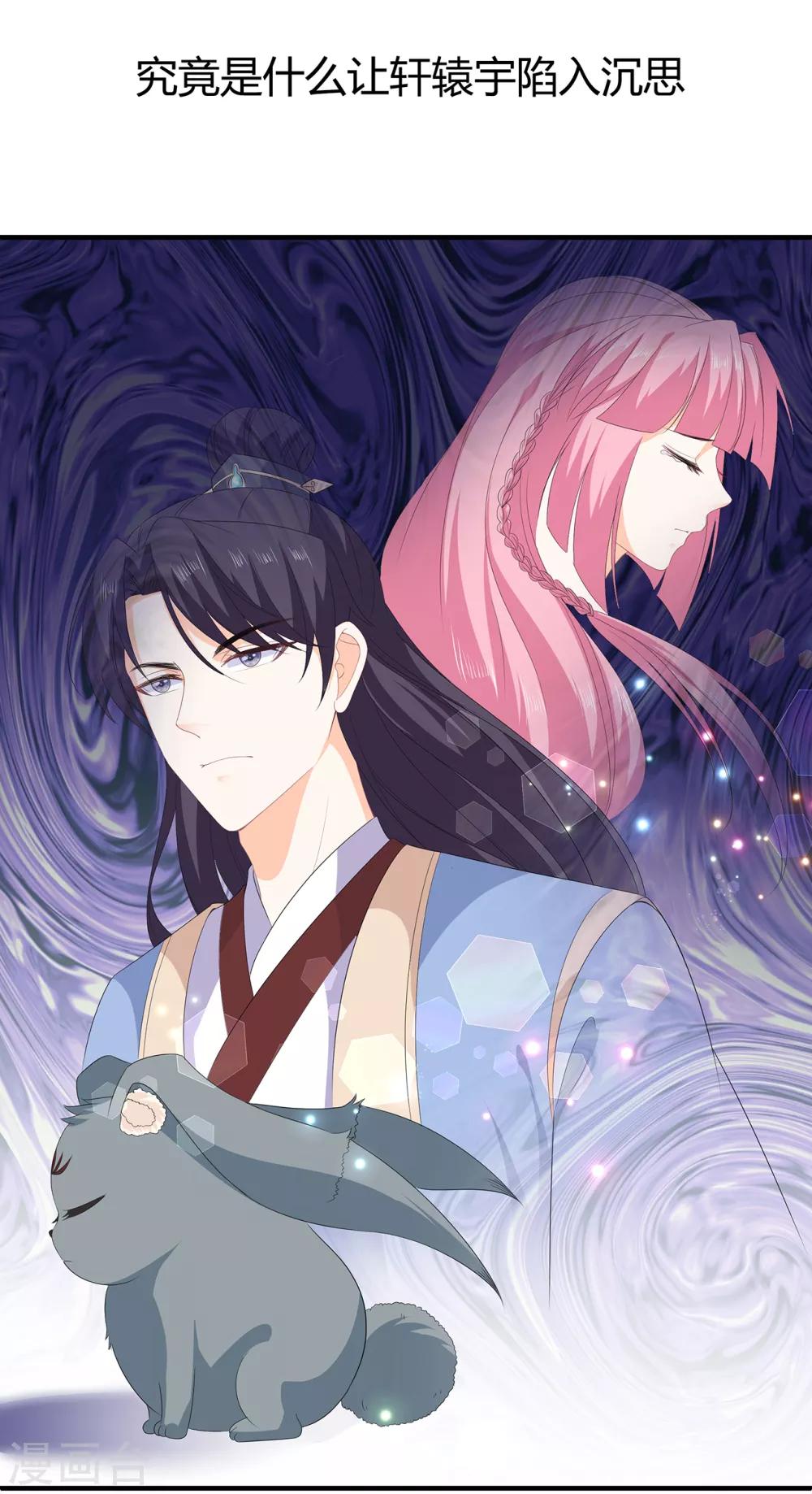 第100话 所虑皆是你-第112话