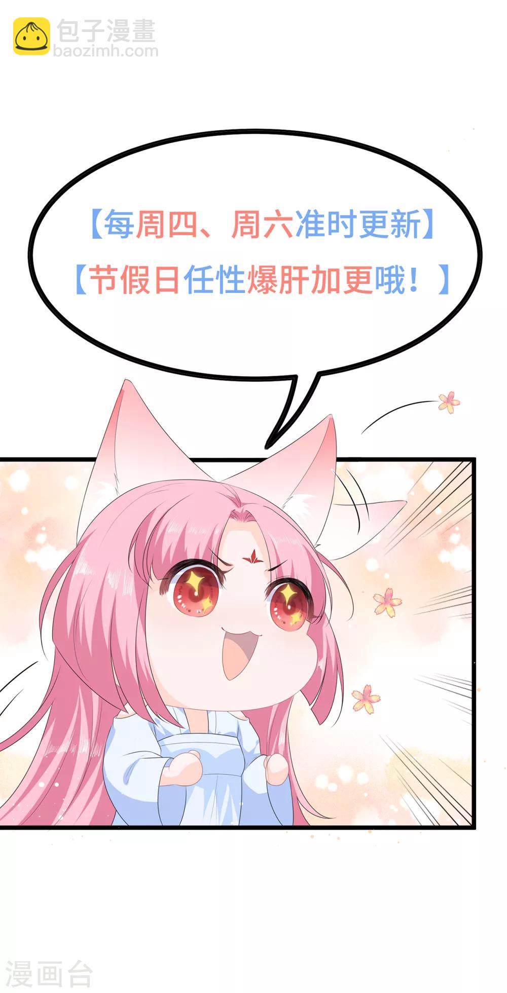 第100话 所虑皆是你-第112话