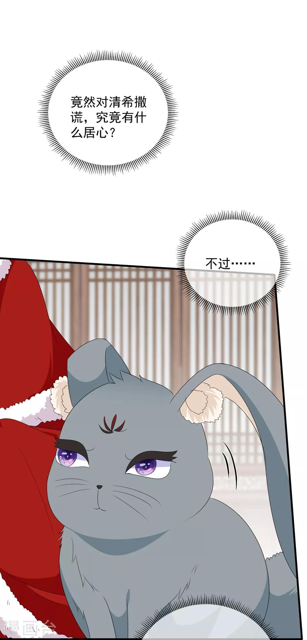 第102话 放心，他不会走-第114话