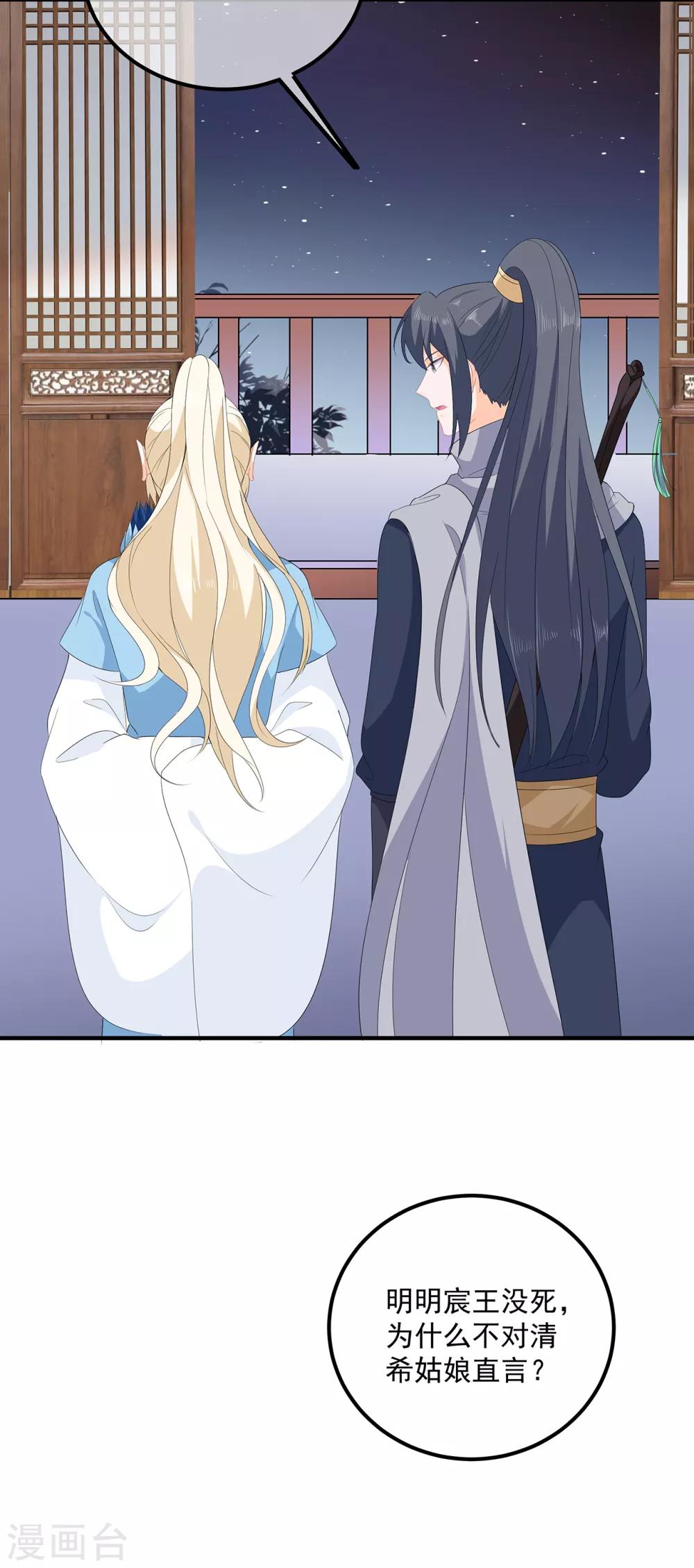 第102话 放心，他不会走-第114话