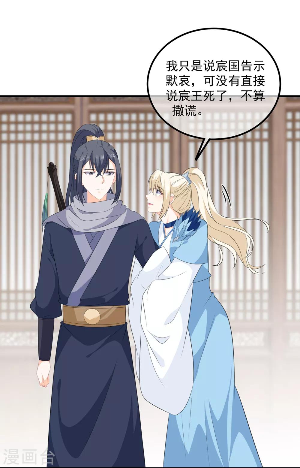 第102话 放心，他不会走-第114话